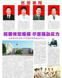 院报第七期2版